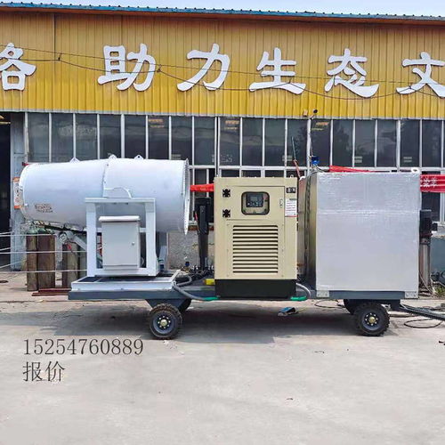 矿用除尘雾炮机