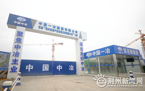 荆州市质安站开展房屋市政工程安全生产专项检查