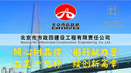 北京地铁14号线工程枣营站施工经验交流
