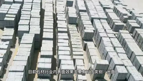 花岗岩石材表面工艺加工厂家 中俊石材